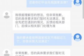 仁布要账公司更多成功案例详情